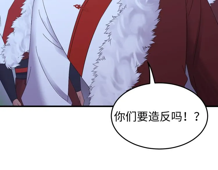 第126话 别怕！我就在你身后 第101页