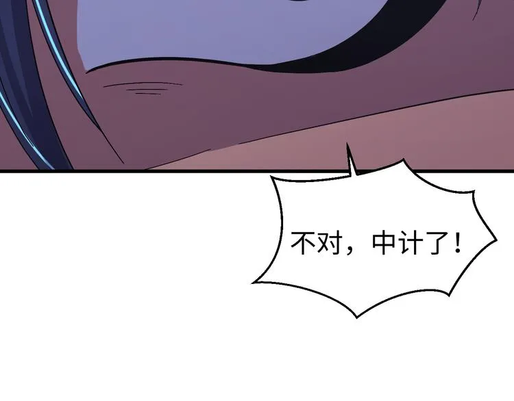 第126话 别怕！我就在你身后 第103页