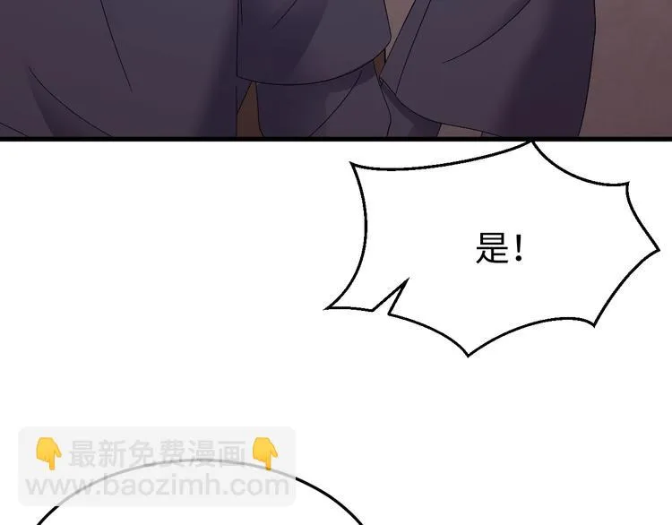 第126话 别怕！我就在你身后 第107页