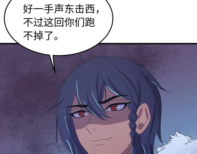 第126话 别怕！我就在你身后 第108页