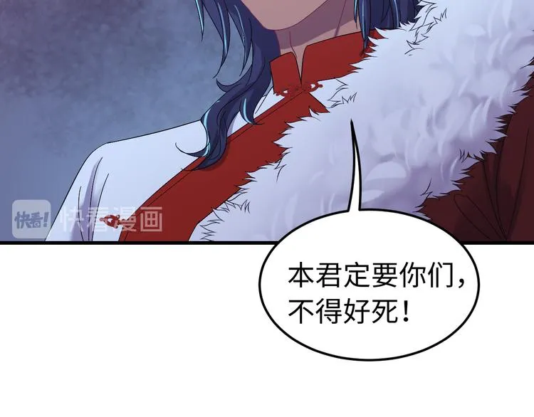 第126话 别怕！我就在你身后 第109页
