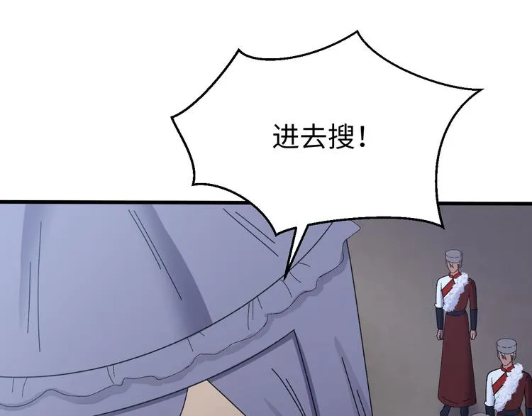 第126话 别怕！我就在你身后 第111页