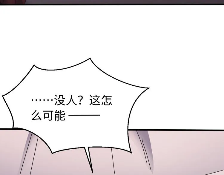 第126话 别怕！我就在你身后 第113页