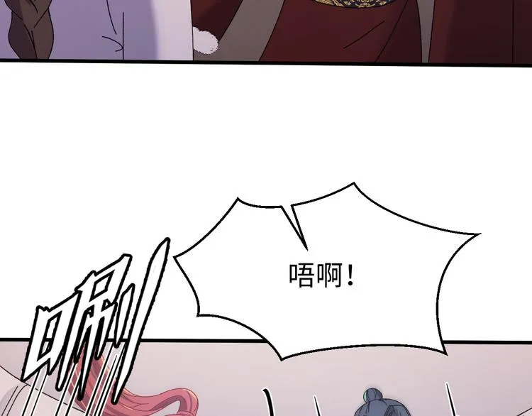 第126话 别怕！我就在你身后 第115页