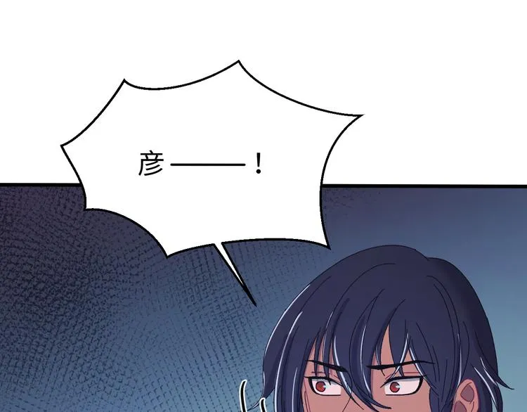 第126话 别怕！我就在你身后 第118页