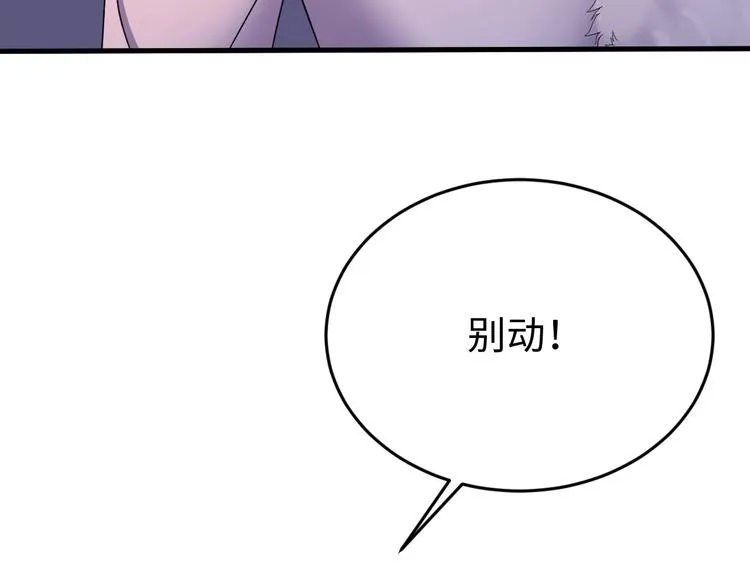 第126话 别怕！我就在你身后 第120页