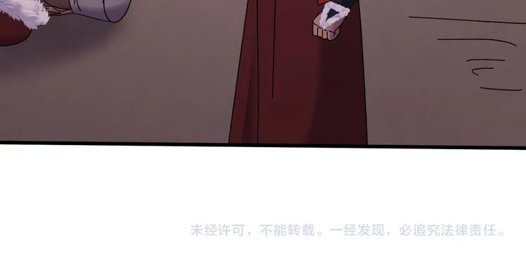 第126话 别怕！我就在你身后 第123页