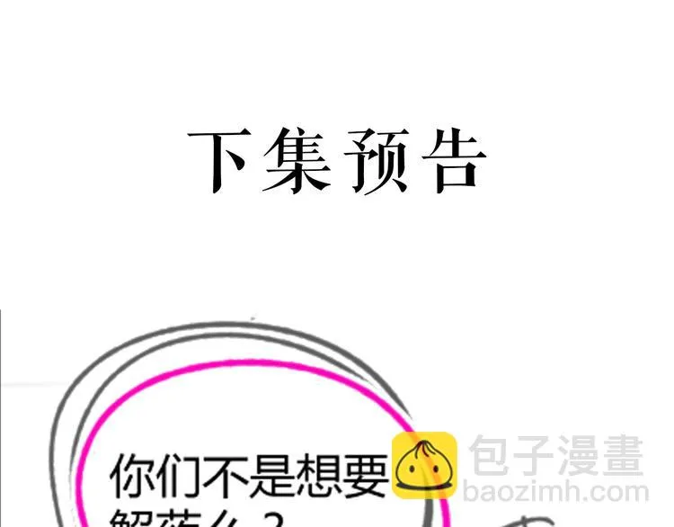 第126话 别怕！我就在你身后 第124页