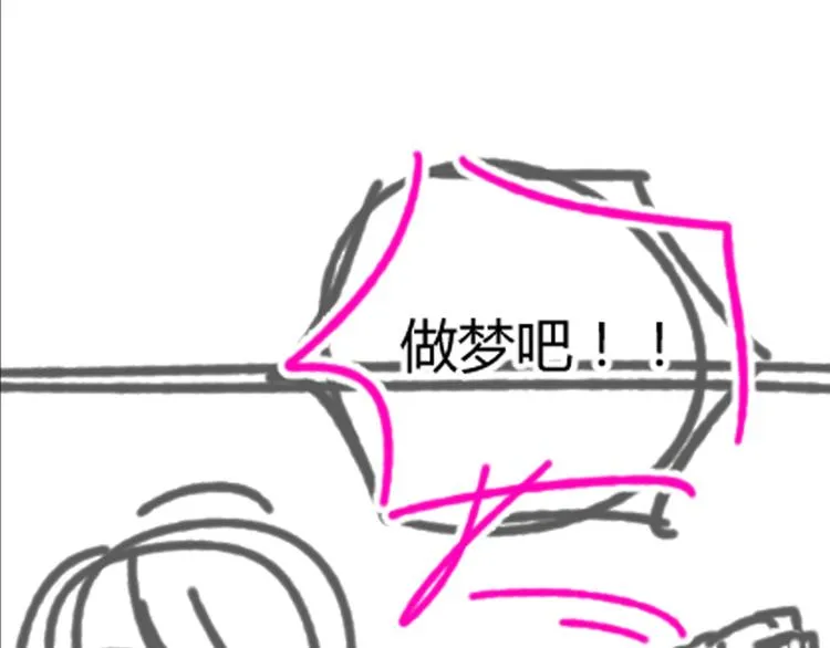 第126话 别怕！我就在你身后 第127页
