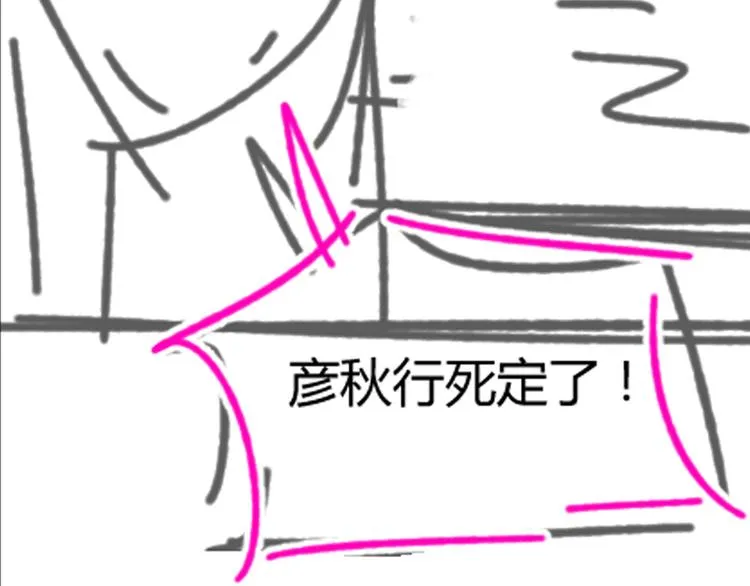 第126话 别怕！我就在你身后 第129页
