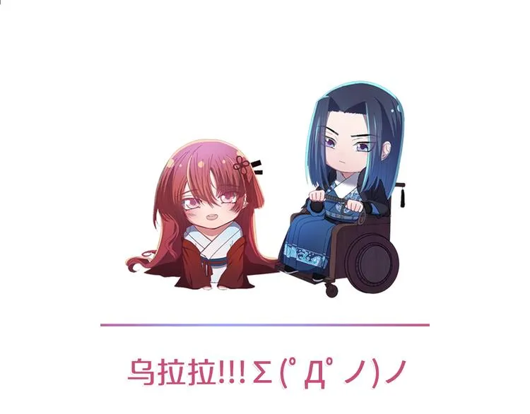 第126话 别怕！我就在你身后 第130页