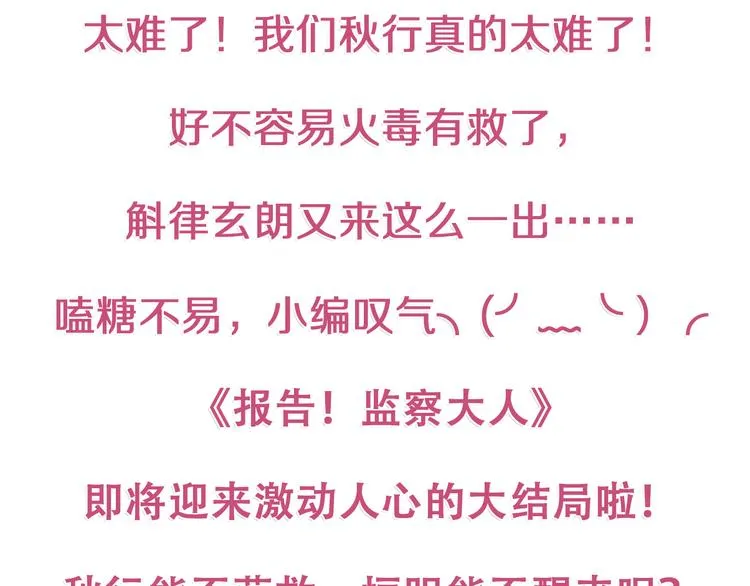 第126话 别怕！我就在你身后 第131页