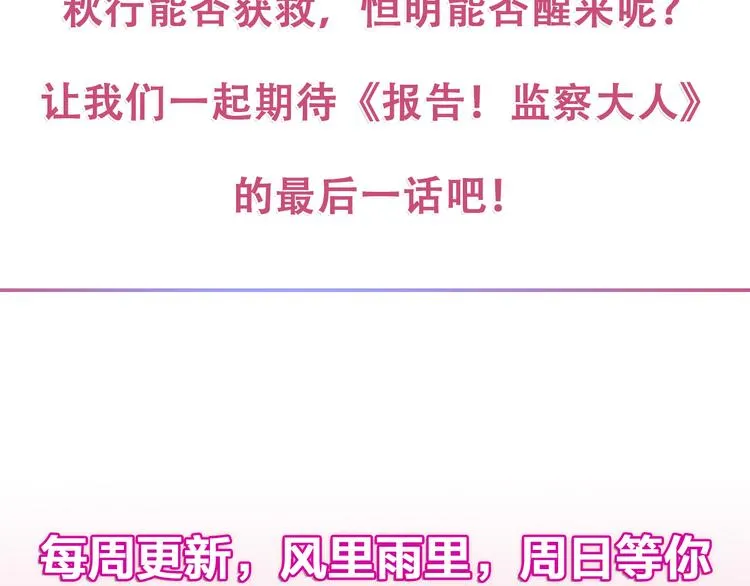 第126话 别怕！我就在你身后 第132页
