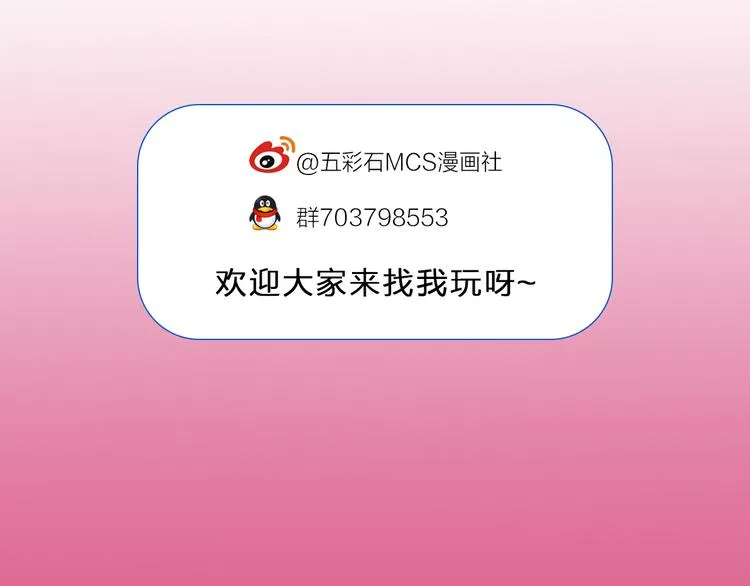 第126话 别怕！我就在你身后 第133页