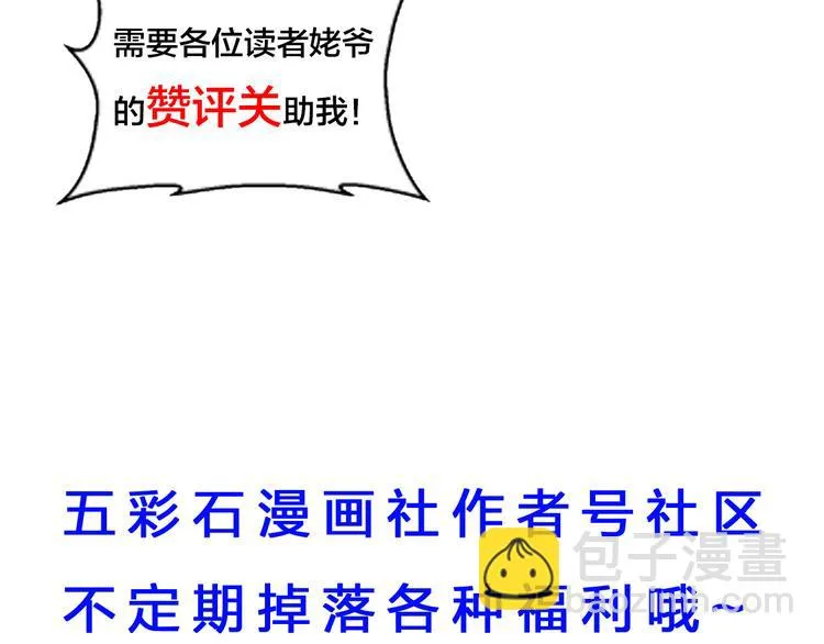 第126话 别怕！我就在你身后 第136页