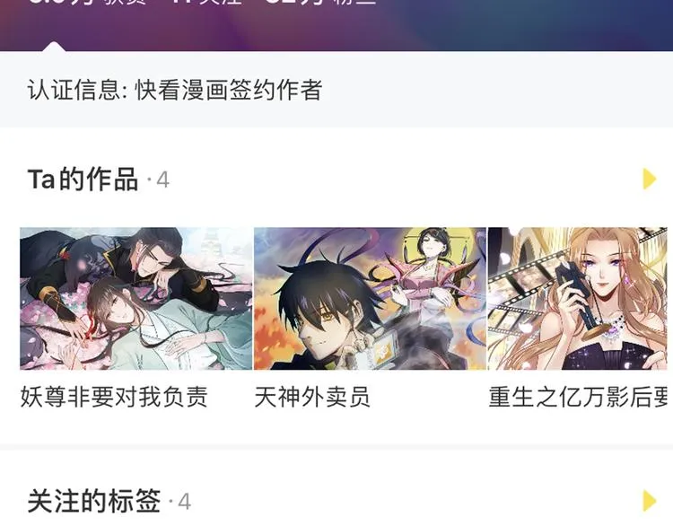第126话 别怕！我就在你身后 第138页