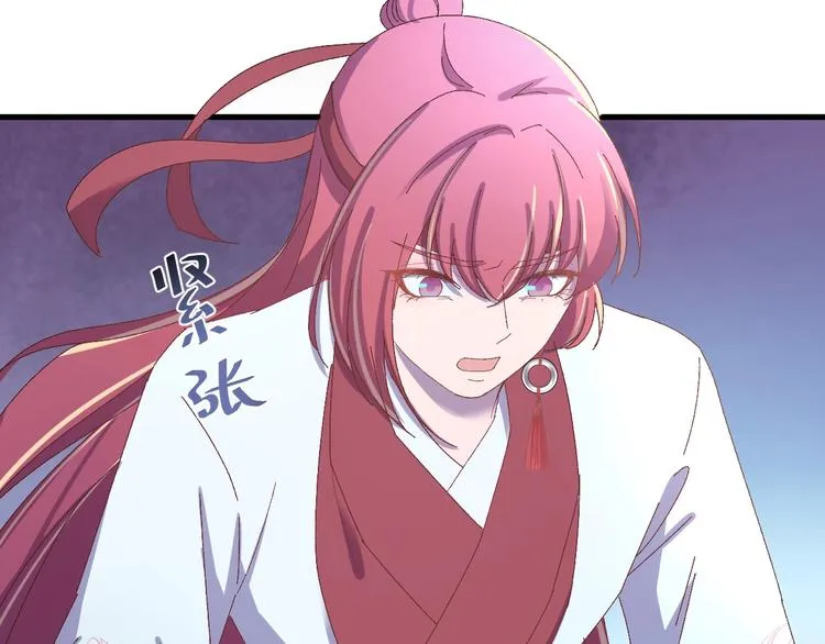 第125话 你愿为他赌一把吗？ 第10页