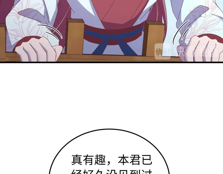 第125话 你愿为他赌一把吗？ 第11页