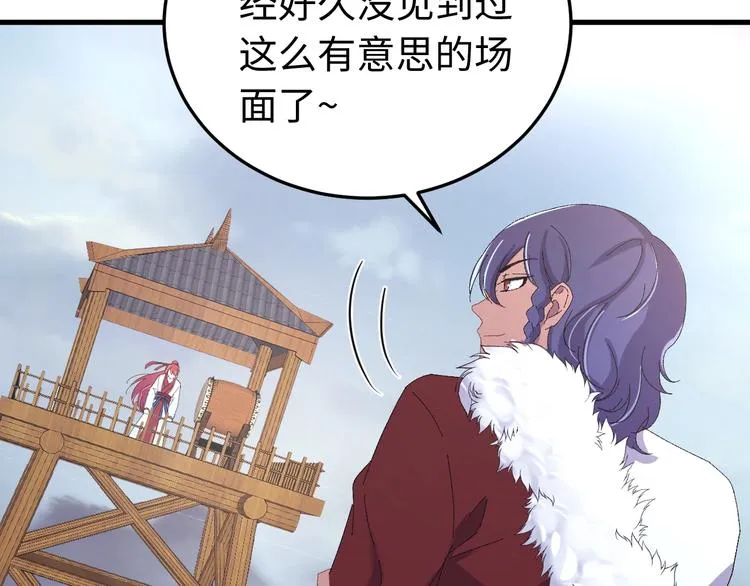 第125话 你愿为他赌一把吗？ 第12页