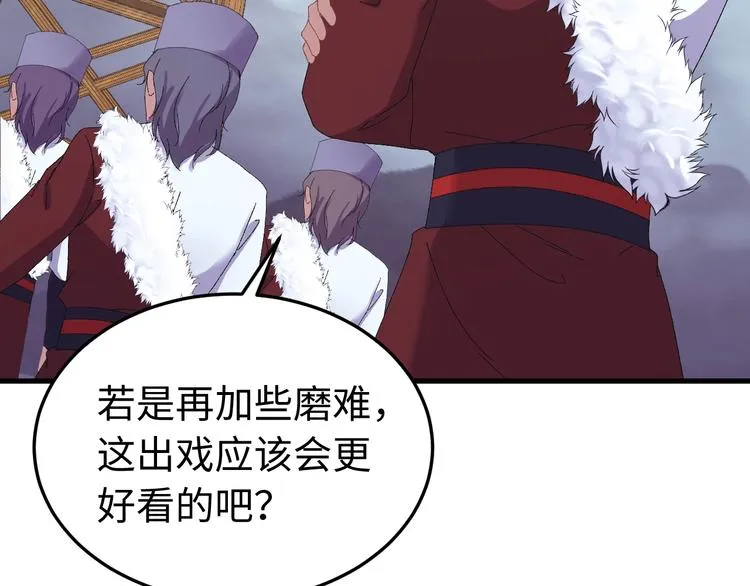 第125话 你愿为他赌一把吗？ 第13页