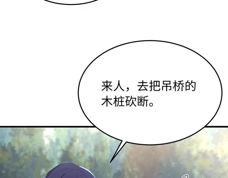 第125话 你愿为他赌一把吗？ 第14页