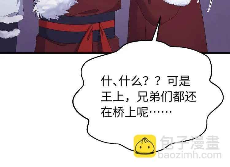 第125话 你愿为他赌一把吗？ 第16页