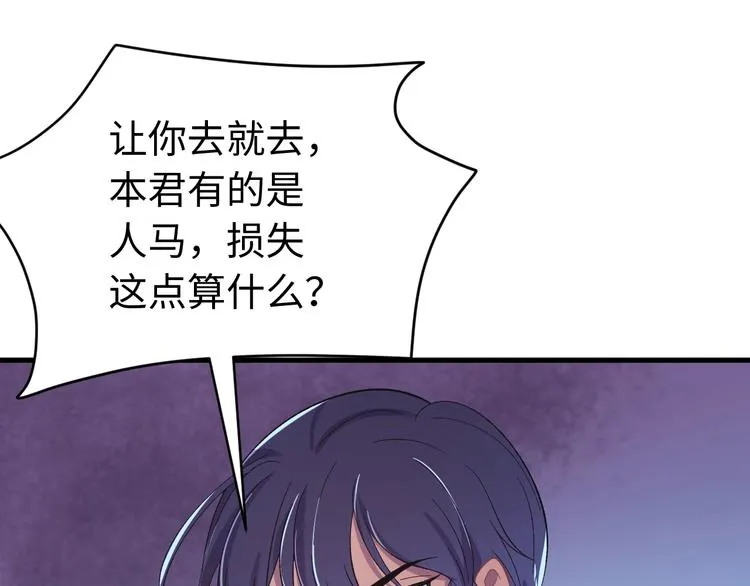 第125话 你愿为他赌一把吗？ 第17页