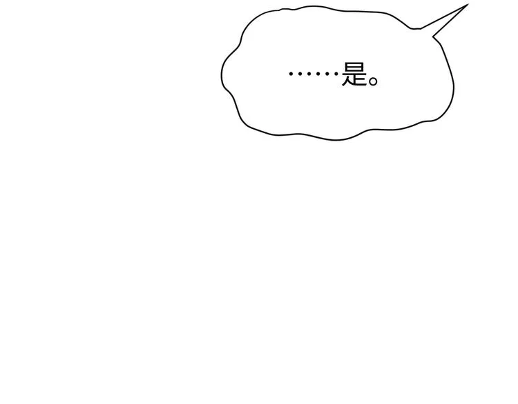 第125话 你愿为他赌一把吗？ 第19页