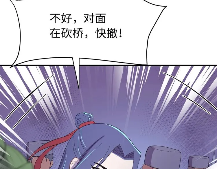 第125话 你愿为他赌一把吗？ 第25页