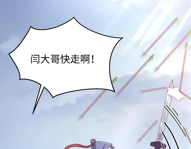 第125话 你愿为他赌一把吗？ 第30页