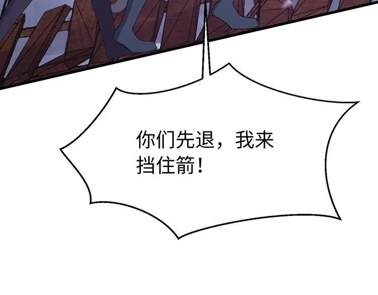 第125话 你愿为他赌一把吗？ 第32页