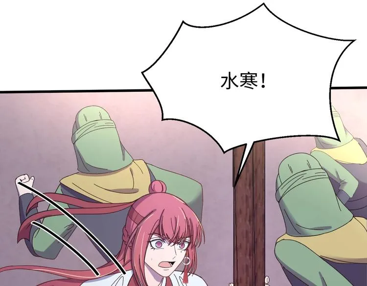 第125话 你愿为他赌一把吗？ 第33页