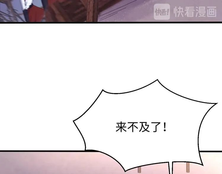 第125话 你愿为他赌一把吗？ 第37页