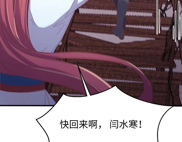 第125话 你愿为他赌一把吗？ 第39页