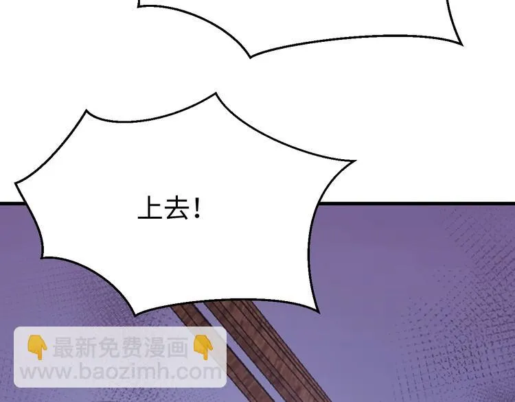 第125话 你愿为他赌一把吗？ 第40页