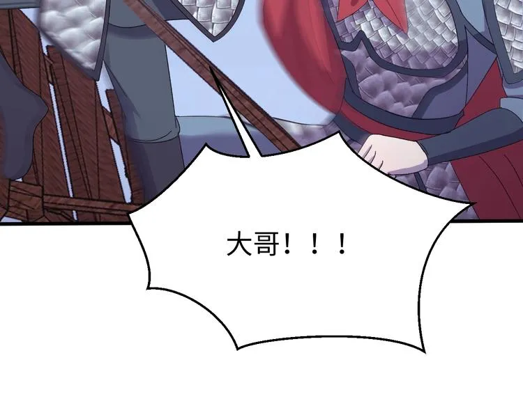 第125话 你愿为他赌一把吗？ 第42页