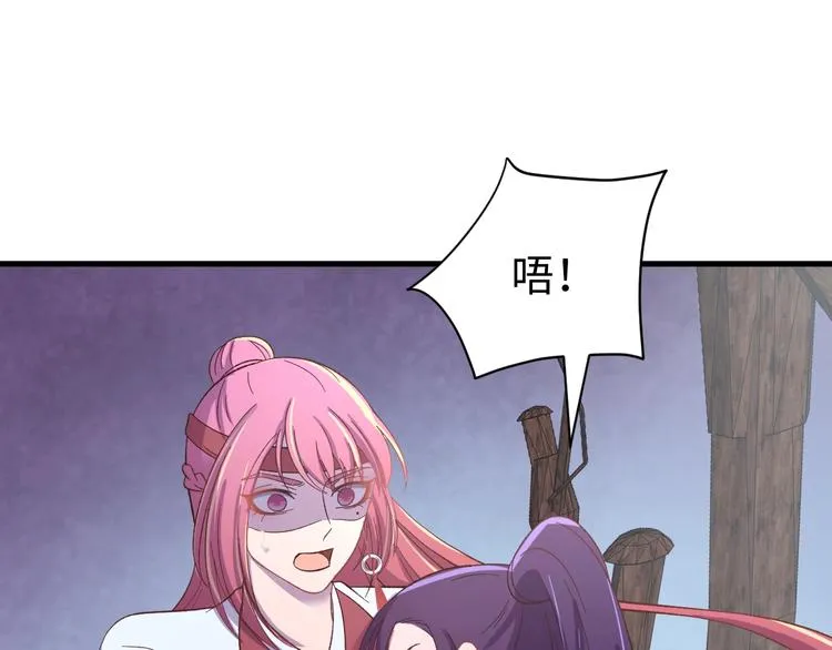 第125话 你愿为他赌一把吗？ 第44页