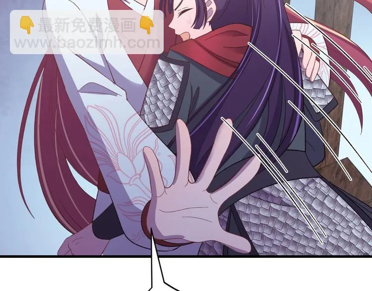 第125话 你愿为他赌一把吗？ 第45页