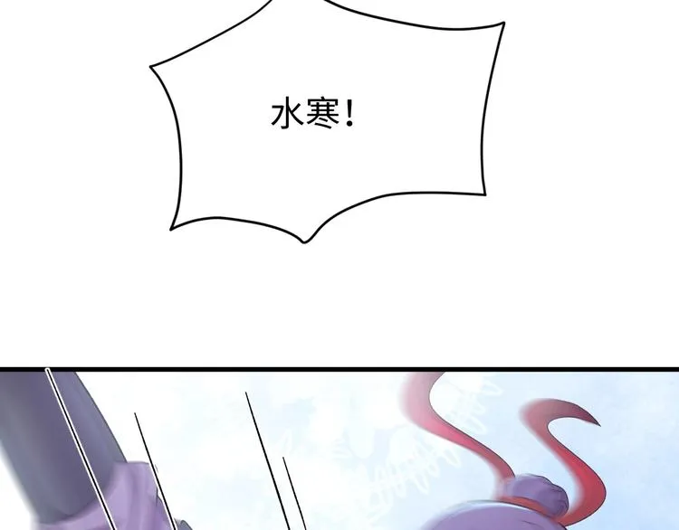 第125话 你愿为他赌一把吗？ 第46页