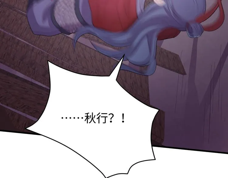 第125话 你愿为他赌一把吗？ 第51页