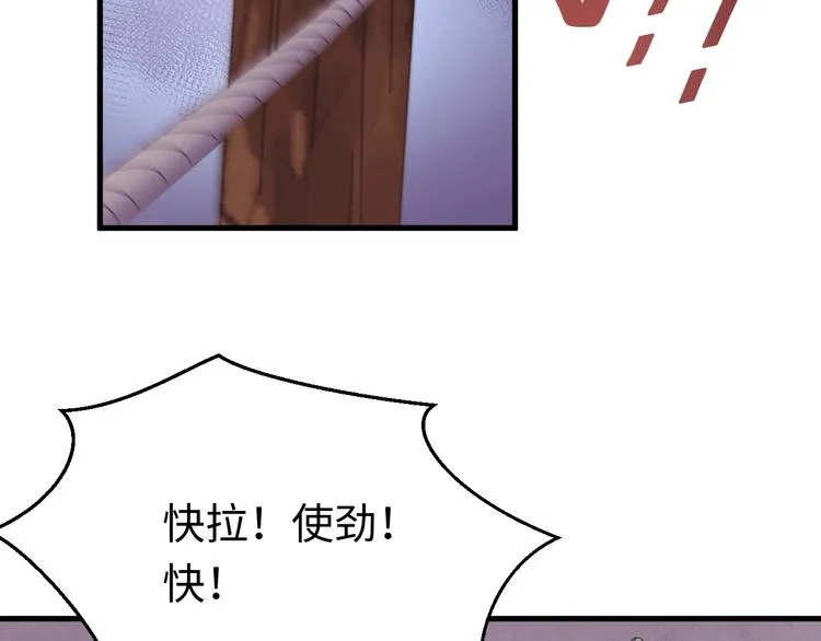 第125话 你愿为他赌一把吗？ 第58页