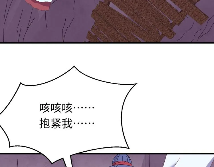 第125话 你愿为他赌一把吗？ 第61页