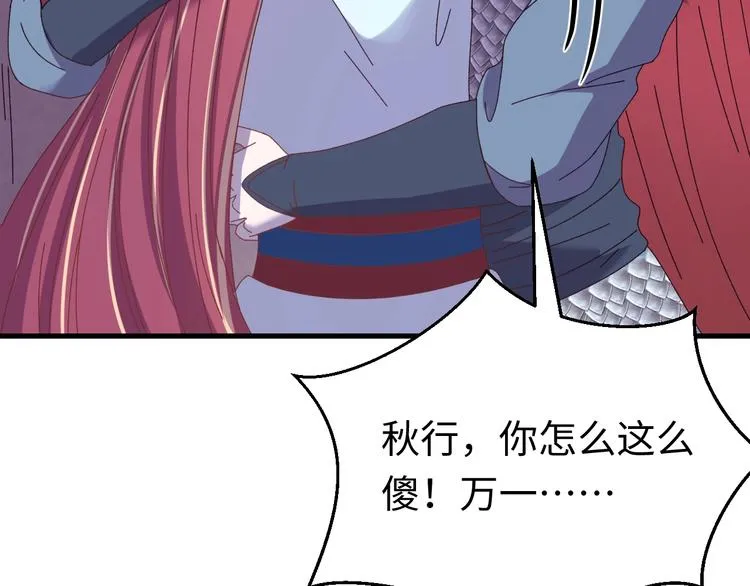 第125话 你愿为他赌一把吗？ 第63页