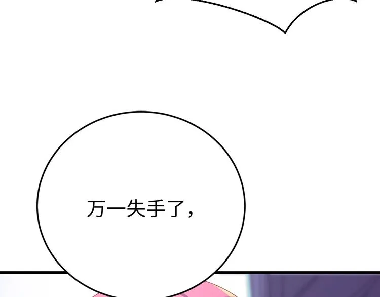 第125话 你愿为他赌一把吗？ 第64页