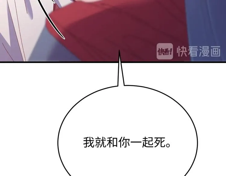 第125话 你愿为他赌一把吗？ 第66页