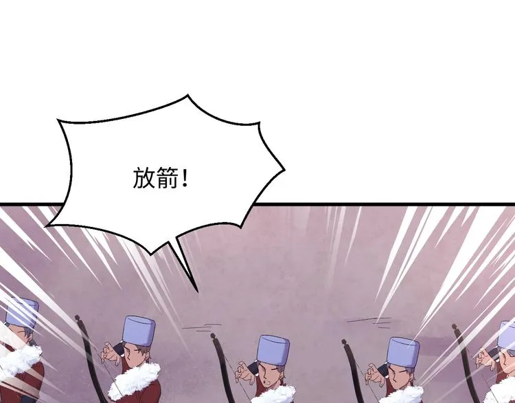 第125话 你愿为他赌一把吗？ 第69页