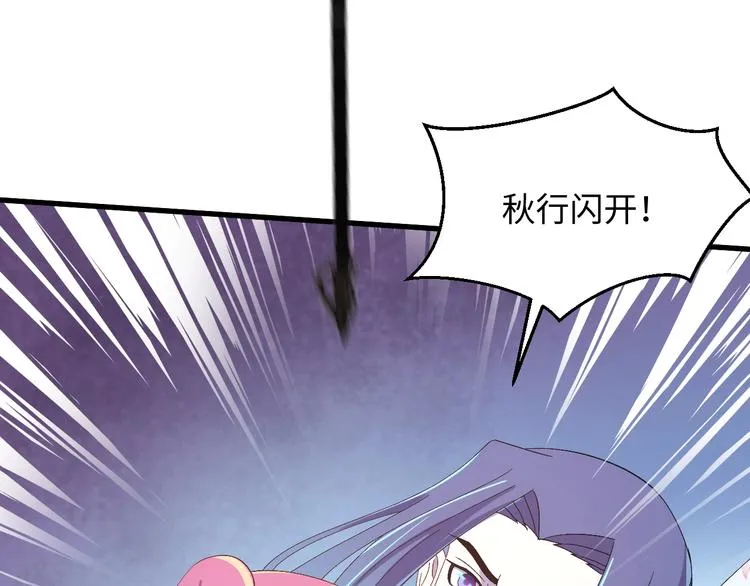 第125话 你愿为他赌一把吗？ 第72页
