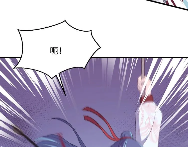 第125话 你愿为他赌一把吗？ 第74页