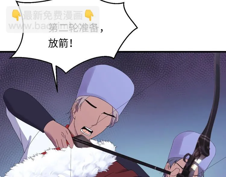 第125话 你愿为他赌一把吗？ 第77页