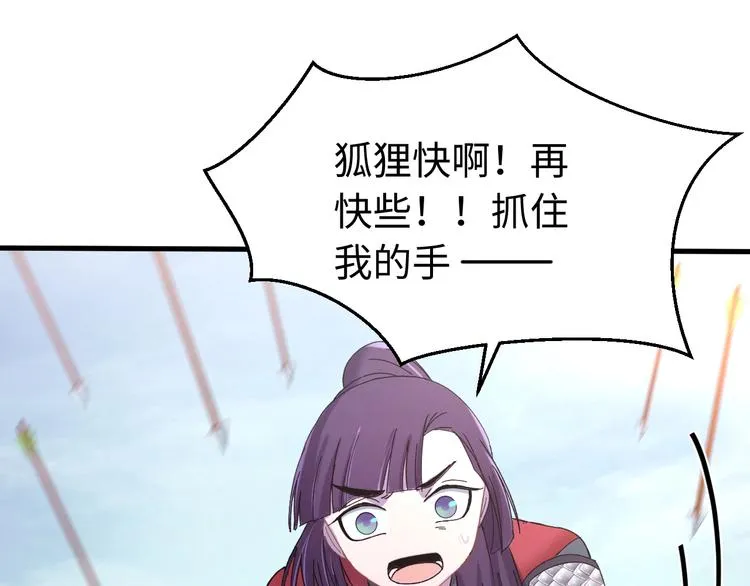 第125话 你愿为他赌一把吗？ 第82页